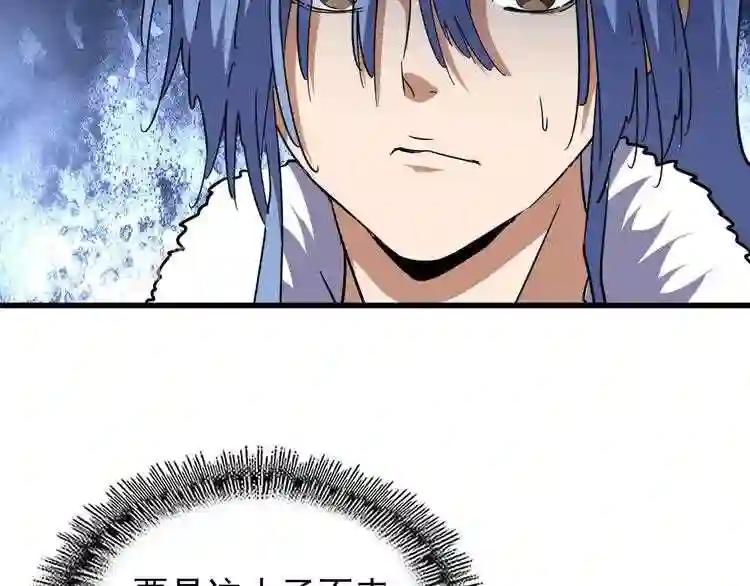 第159话 群雄齐聚 第83页