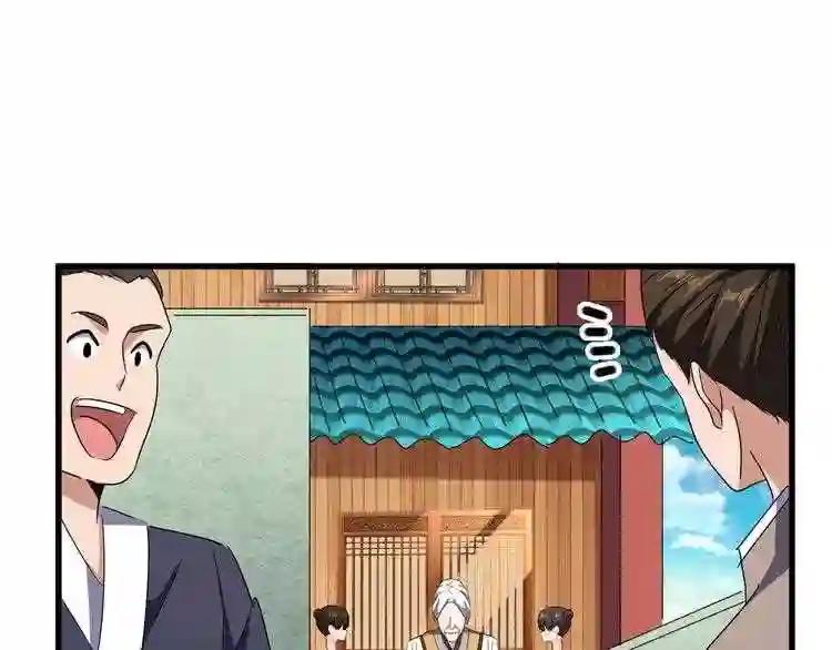 第159话 群雄齐聚 第87页