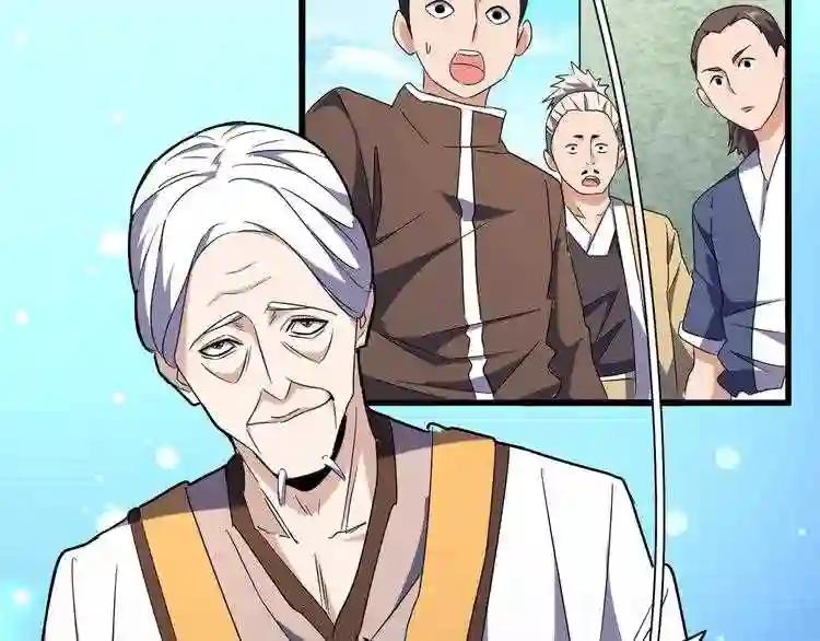 第159话 群雄齐聚 第89页