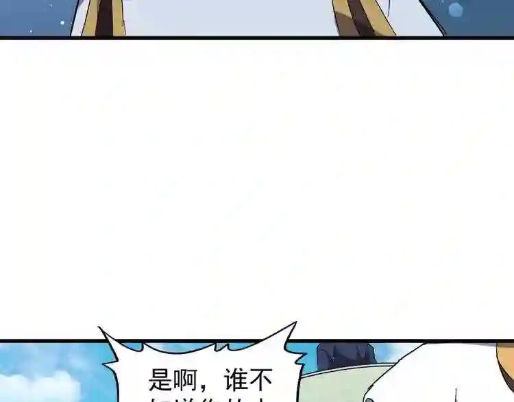 第159话 群雄齐聚 第91页
