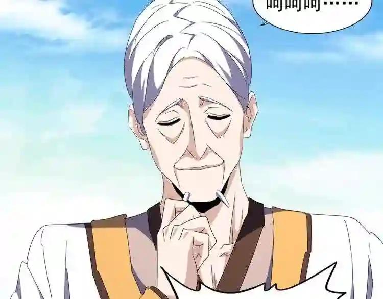 第159话 群雄齐聚 第95页