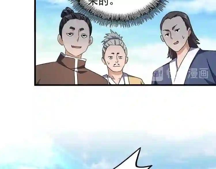 第159话 群雄齐聚 第99页