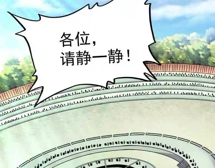 第159话 群雄齐聚 第100页