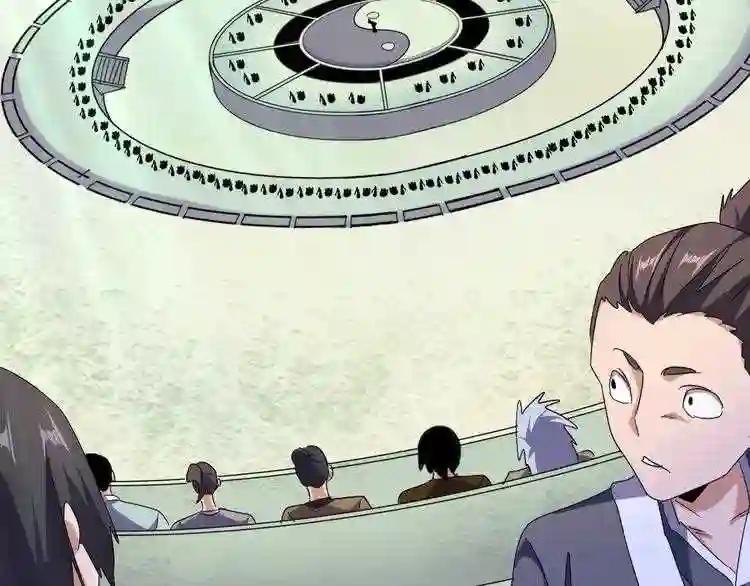 第159话 群雄齐聚 第101页