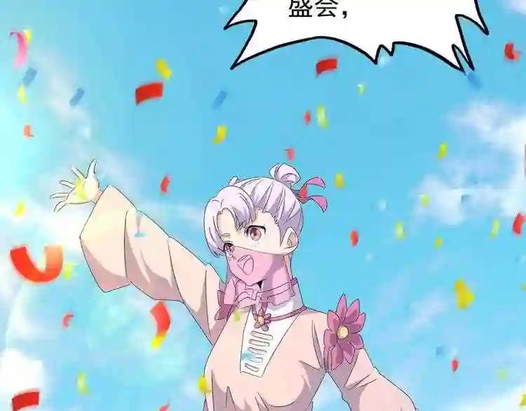 第159话 群雄齐聚 第103页