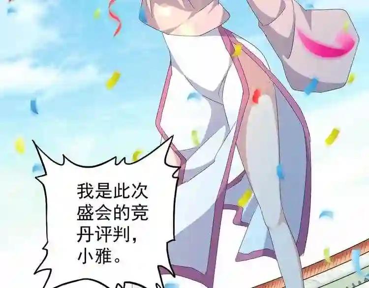 第159话 群雄齐聚 第104页