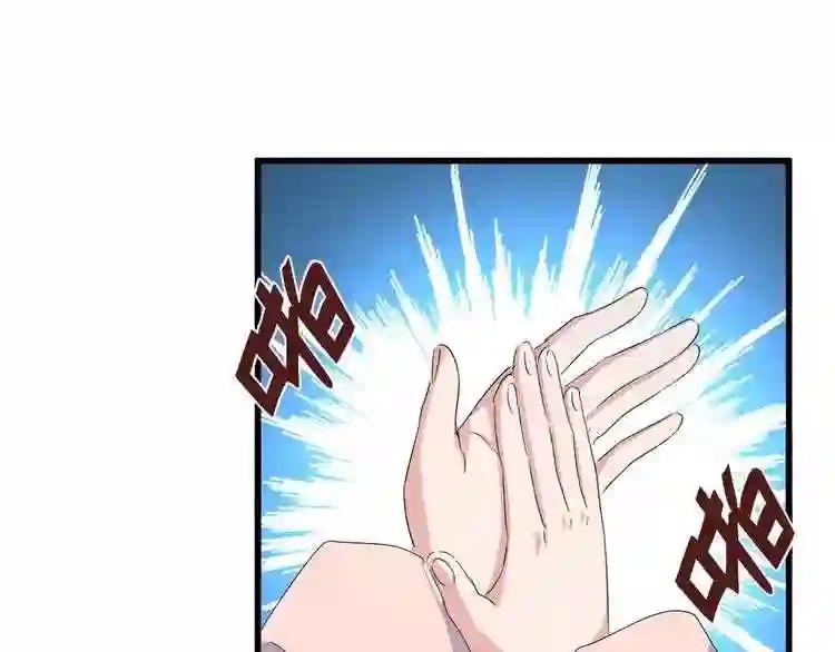 第159话 群雄齐聚 第106页