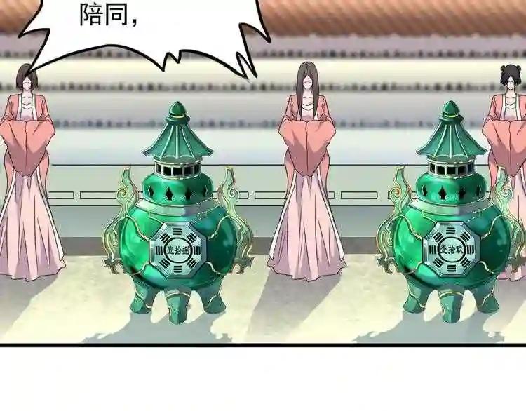 第159话 群雄齐聚 第108页
