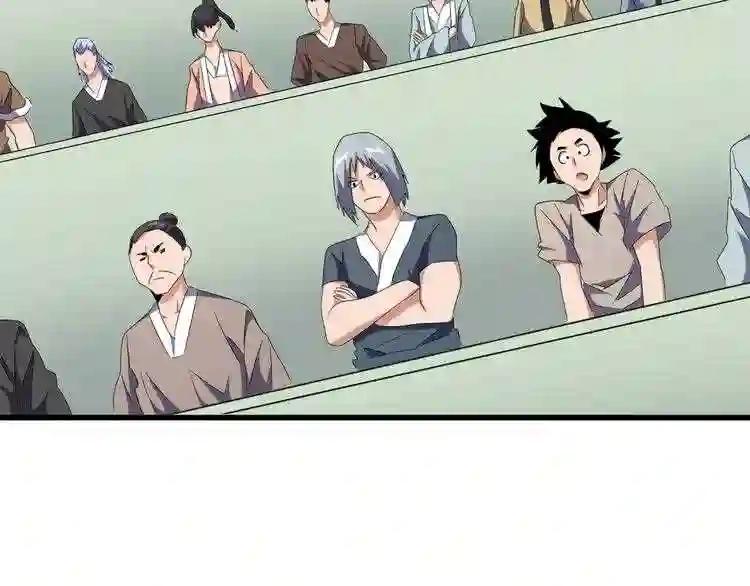 第159话 群雄齐聚 第110页