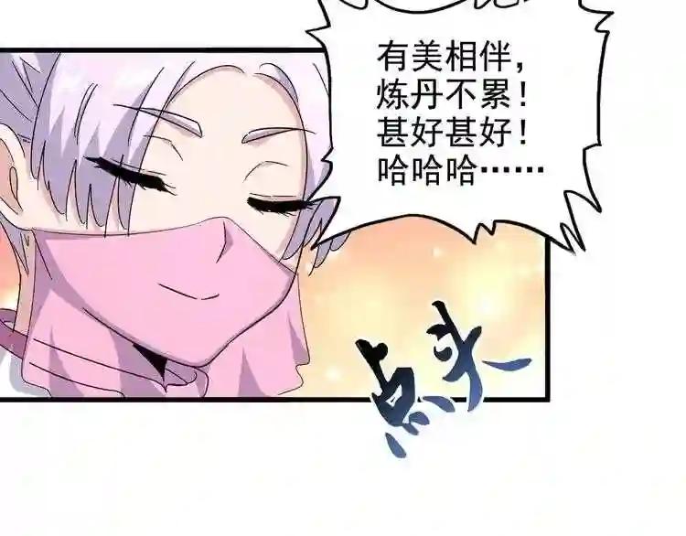 第159话 群雄齐聚 第114页
