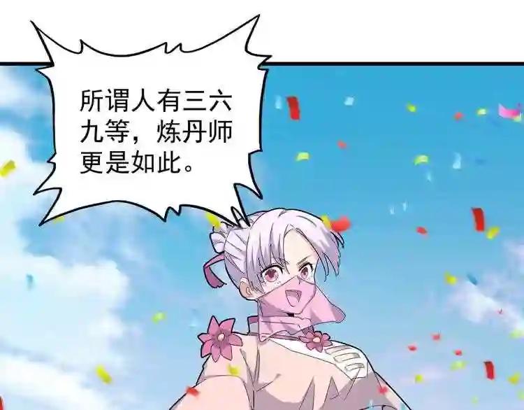 第159话 群雄齐聚 第115页