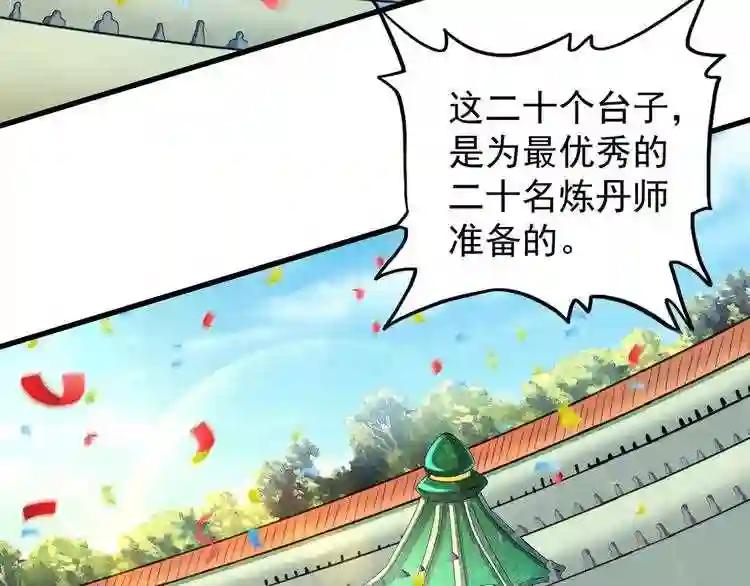 第159话 群雄齐聚 第117页