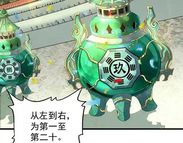 第159话 群雄齐聚 第118页