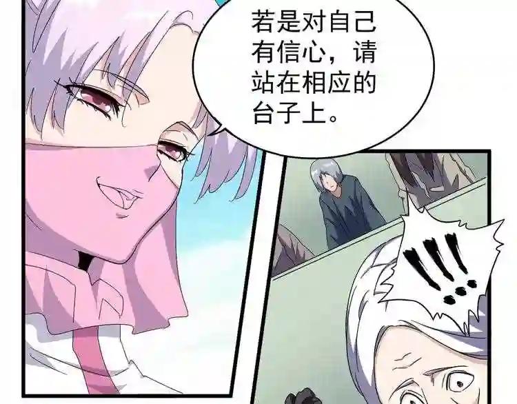 第159话 群雄齐聚 第120页
