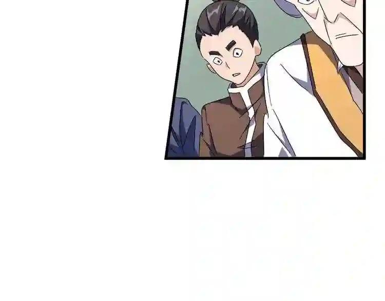 第159话 群雄齐聚 第121页