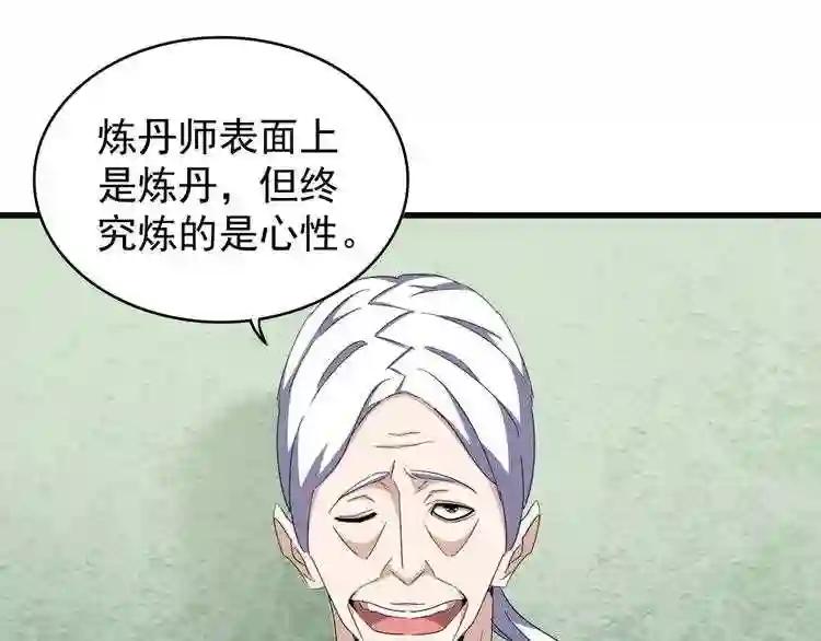 第159话 群雄齐聚 第124页