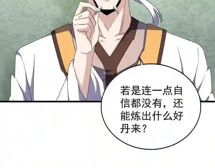 第159话 群雄齐聚 第125页