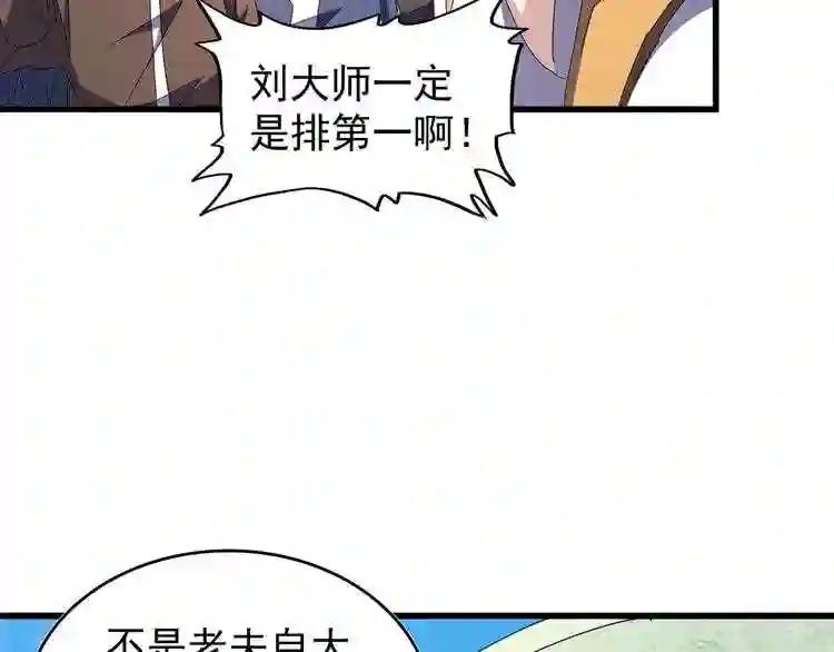 第159话 群雄齐聚 第127页