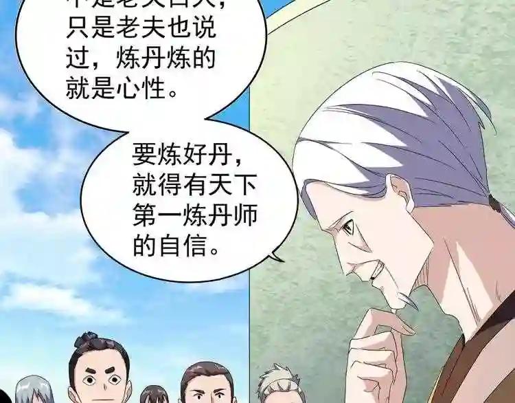 第159话 群雄齐聚 第128页