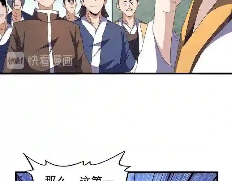 第159话 群雄齐聚 第129页