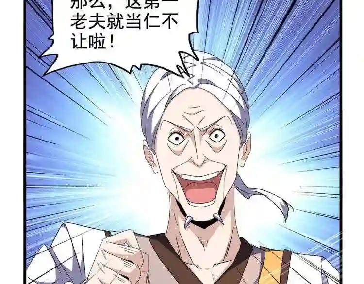 第159话 群雄齐聚 第130页