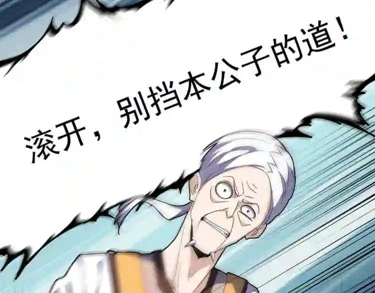 第159话 群雄齐聚 第132页