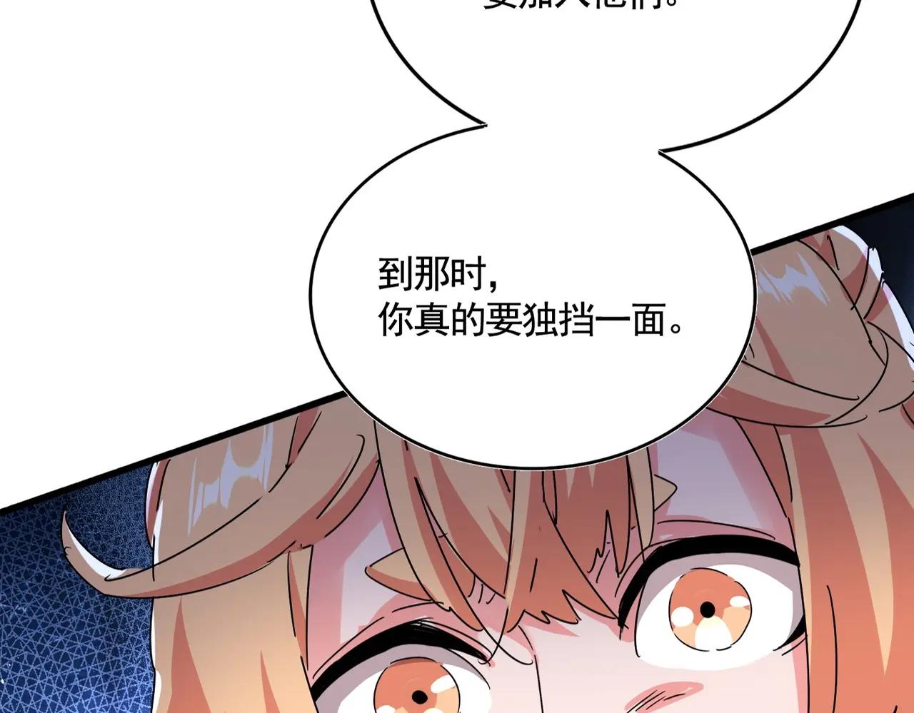 第489话 大军驰援 第4页