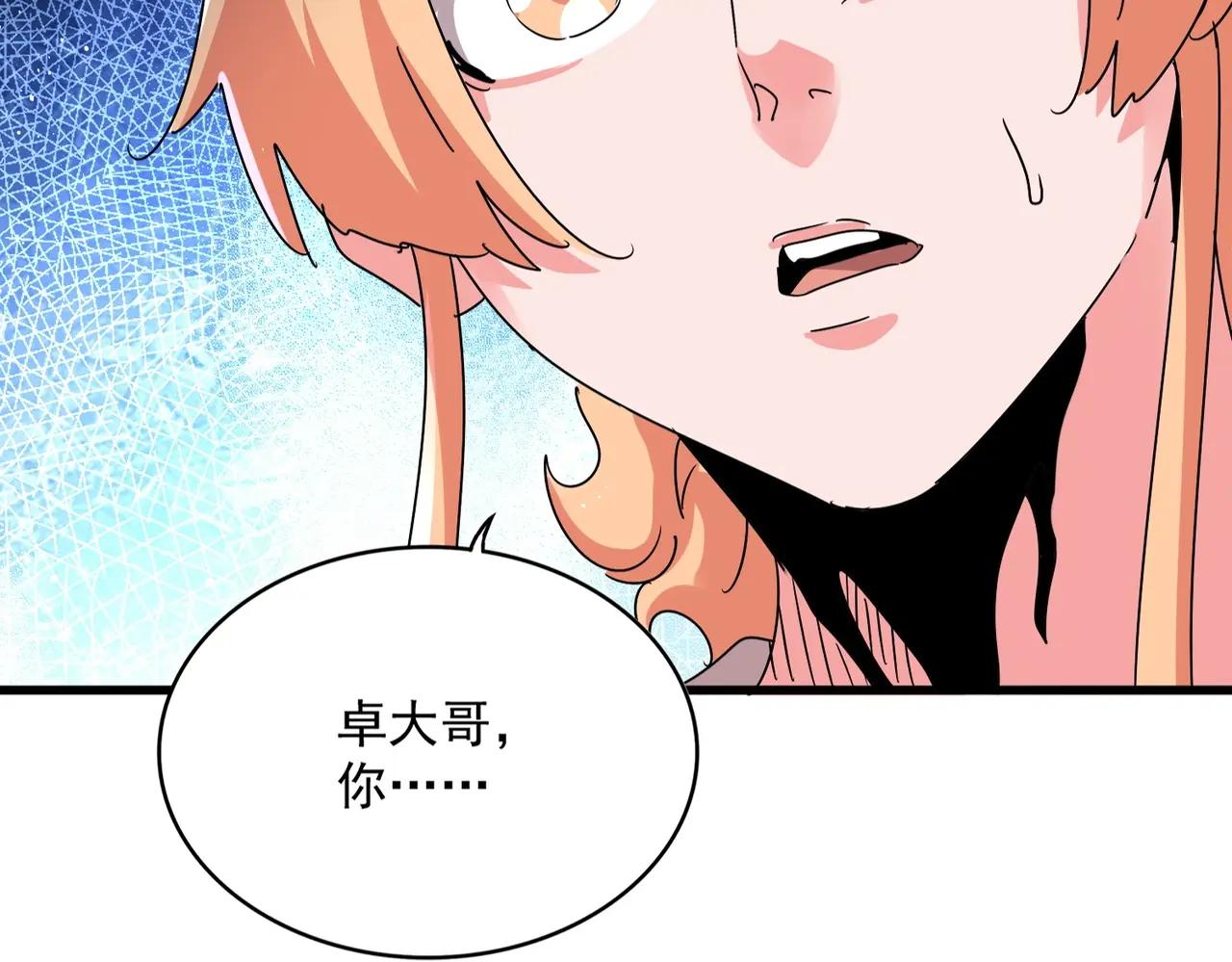 第489话 大军驰援 第5页