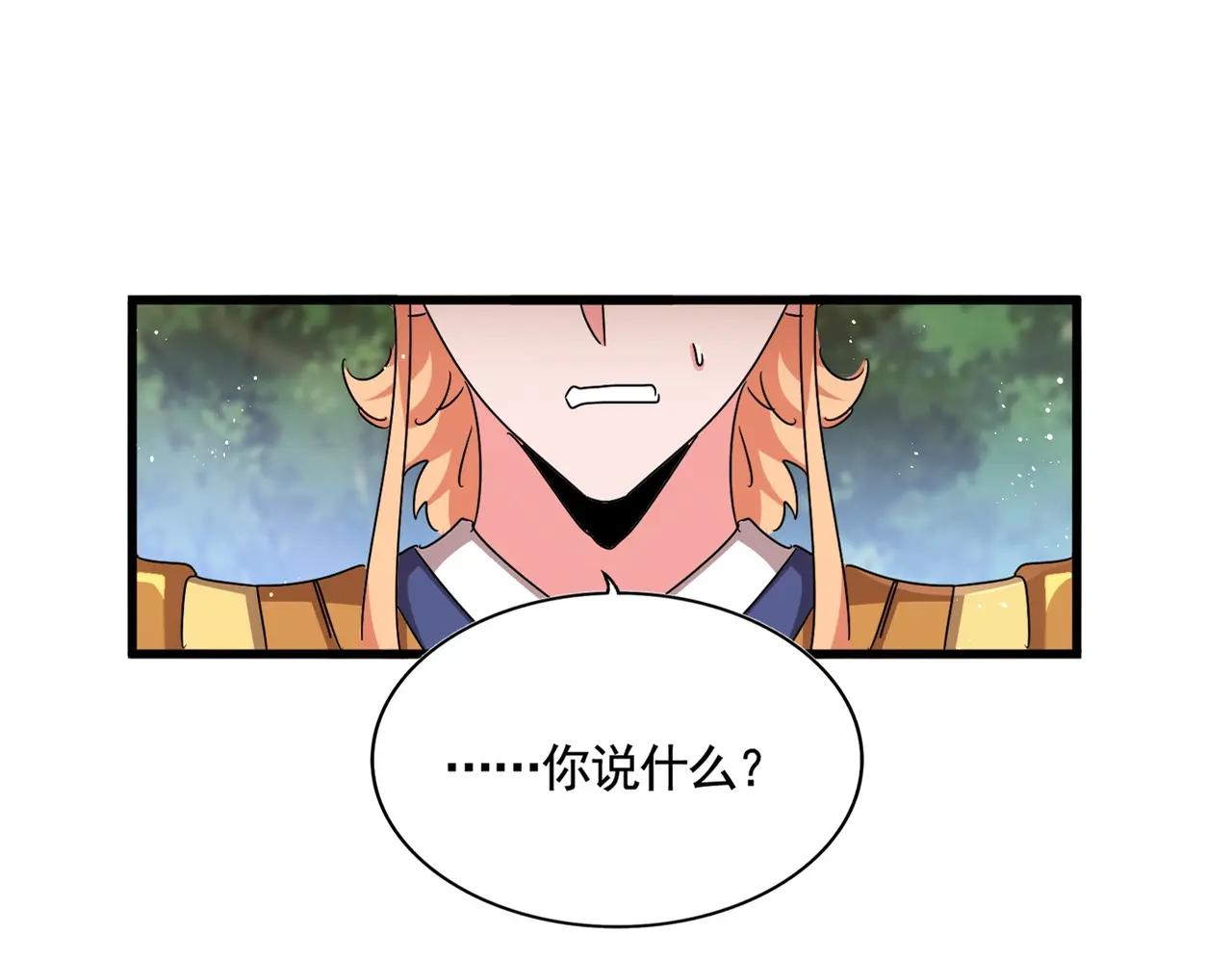 第489话 大军驰援 第8页