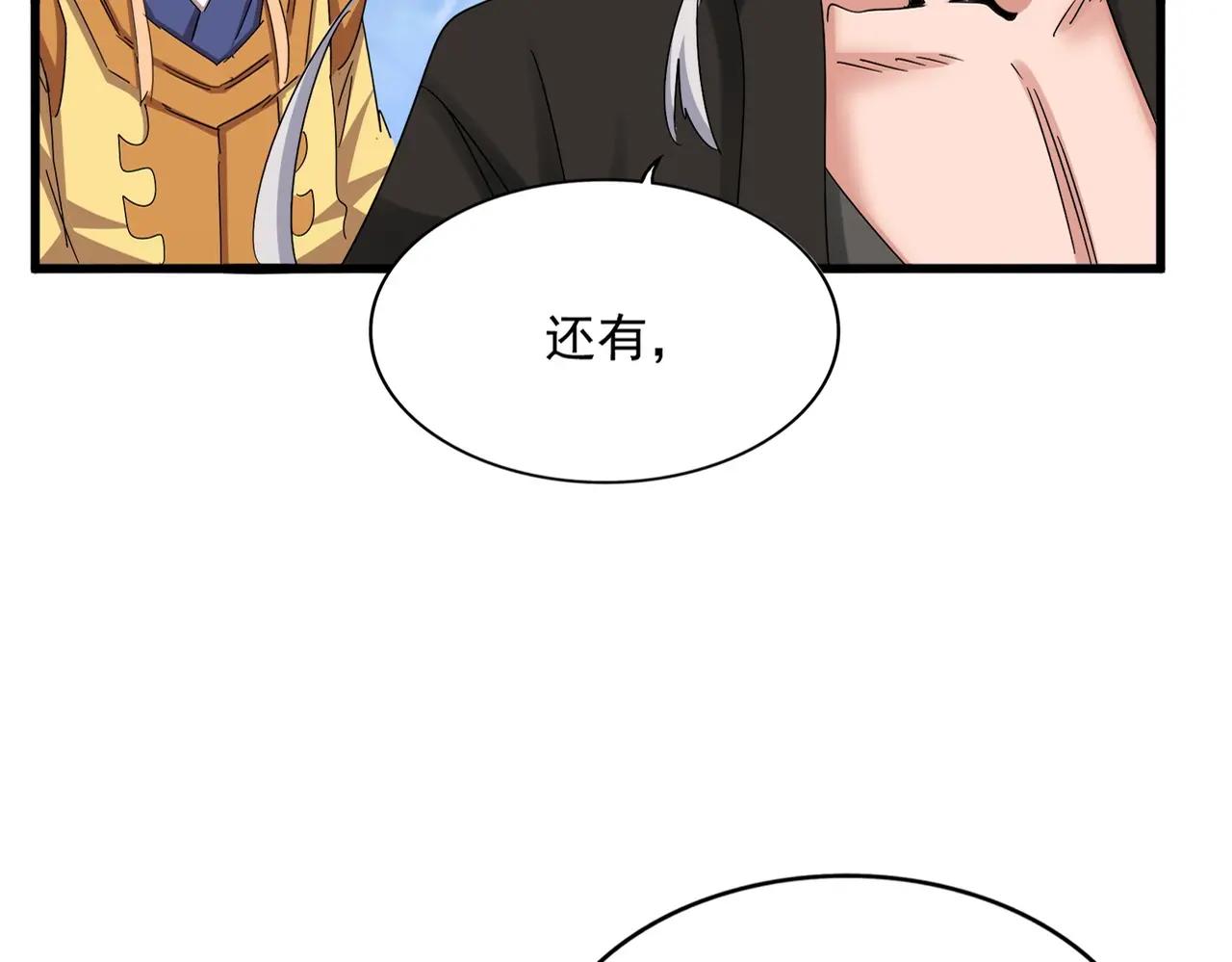 第489话 大军驰援 第13页