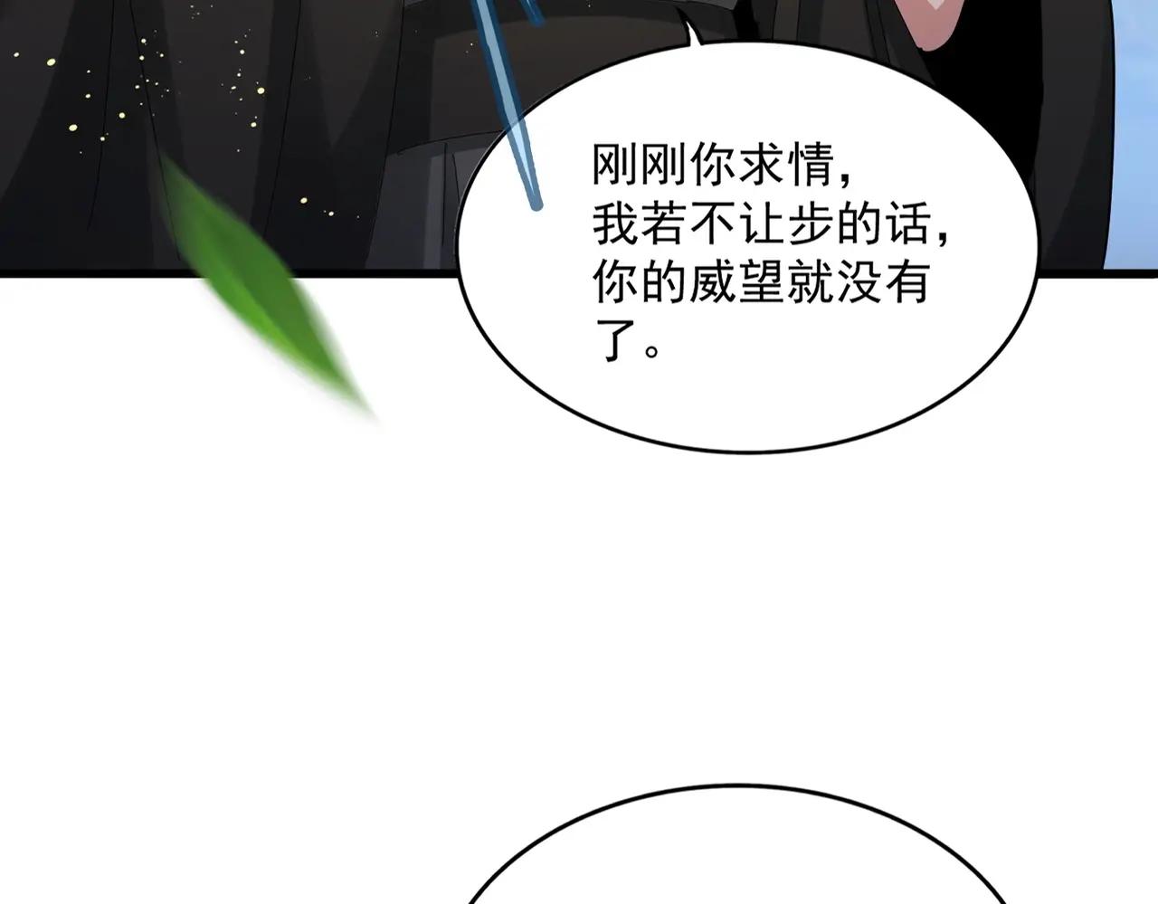 第489话 大军驰援 第16页