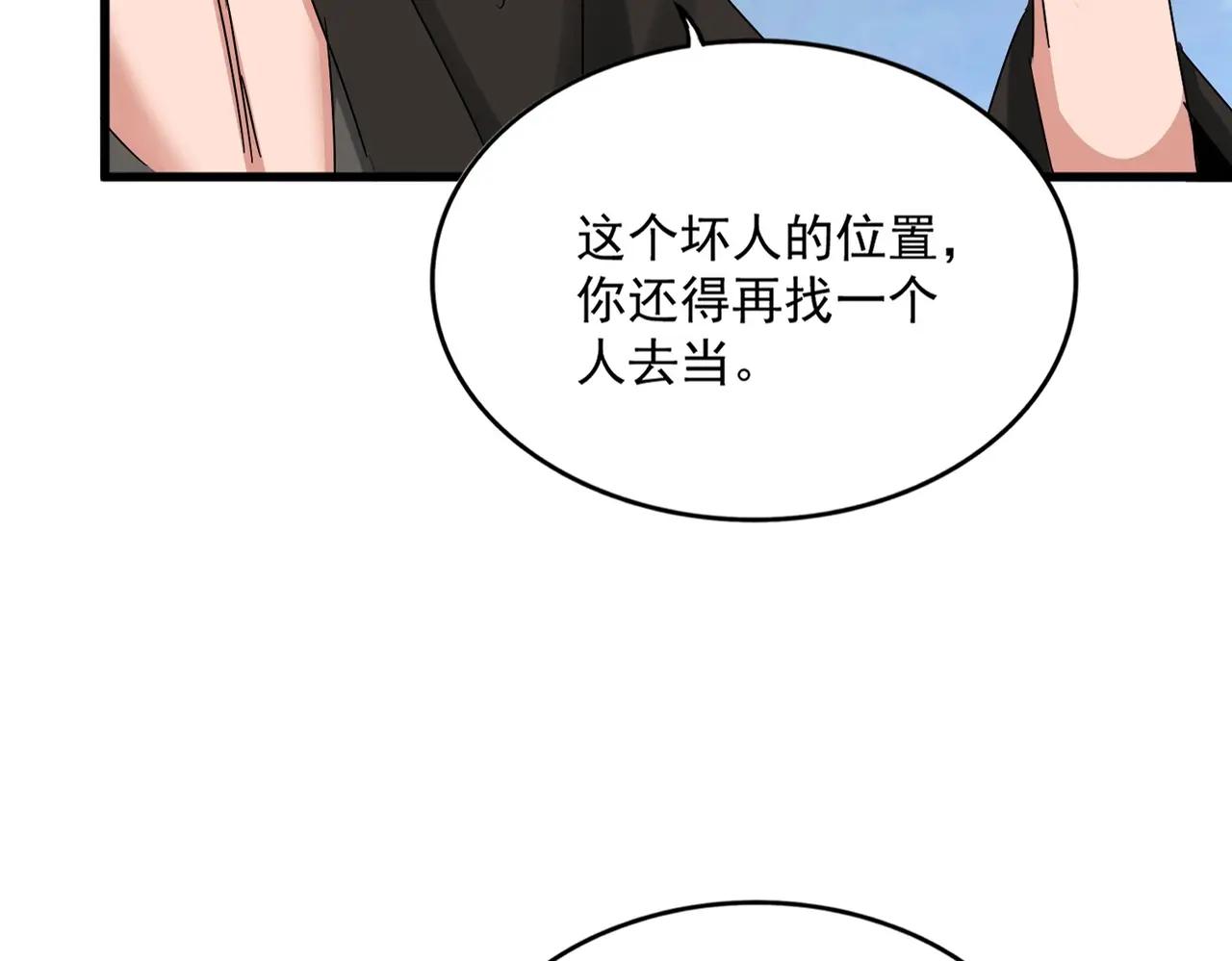 第489话 大军驰援 第18页