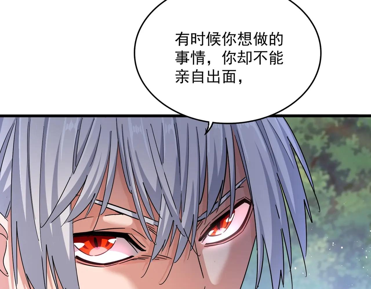 第489话 大军驰援 第19页