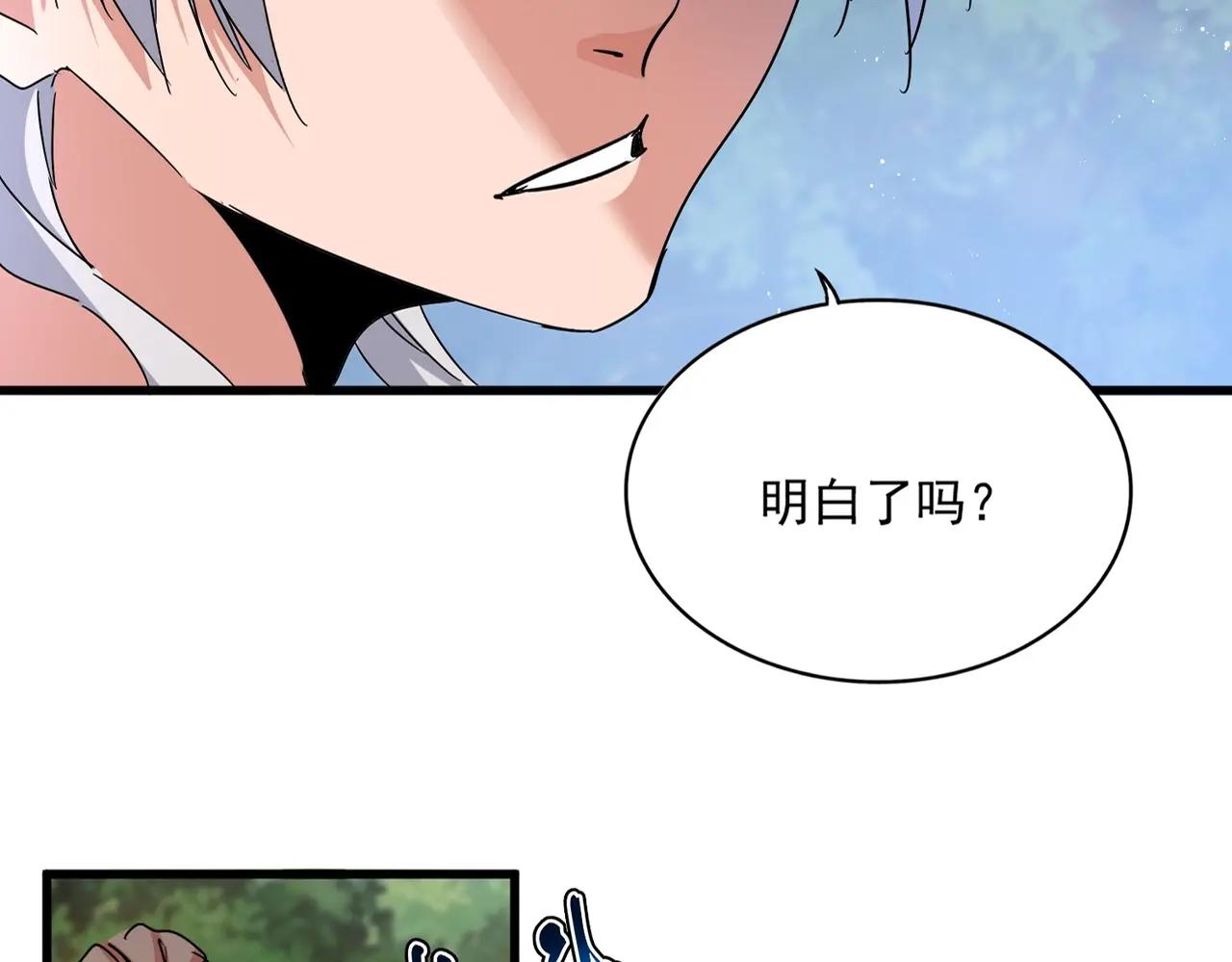 第489话 大军驰援 第20页