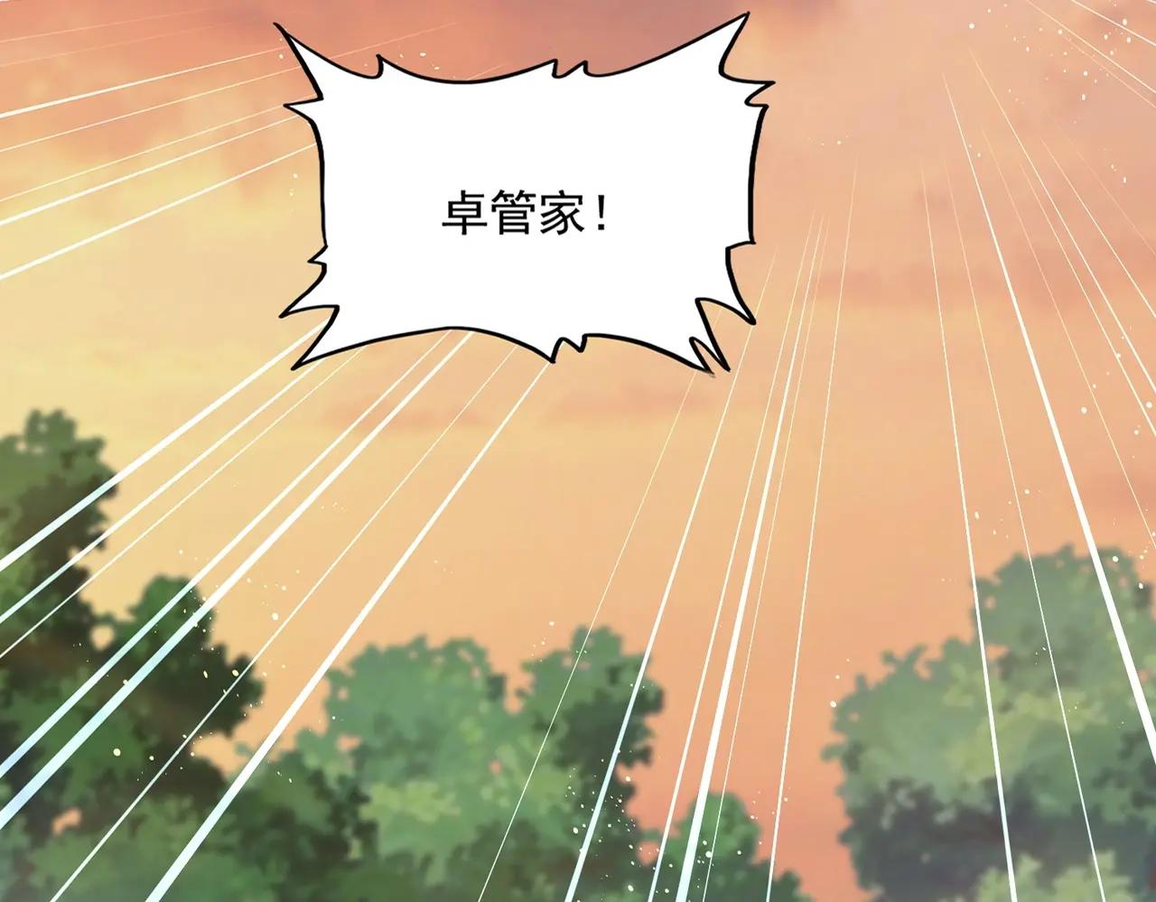 第489话 大军驰援 第22页