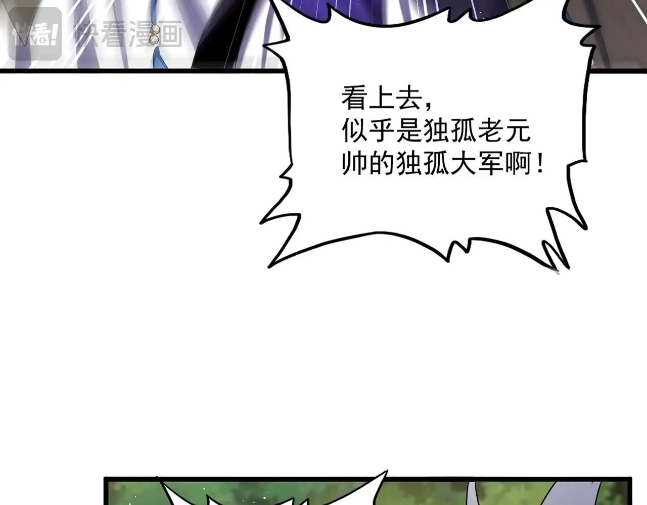 第489话 大军驰援 第26页
