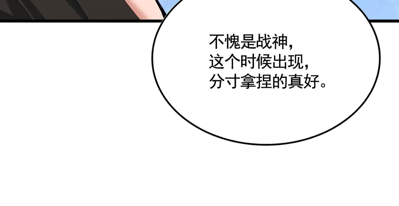 第489话 大军驰援 第31页