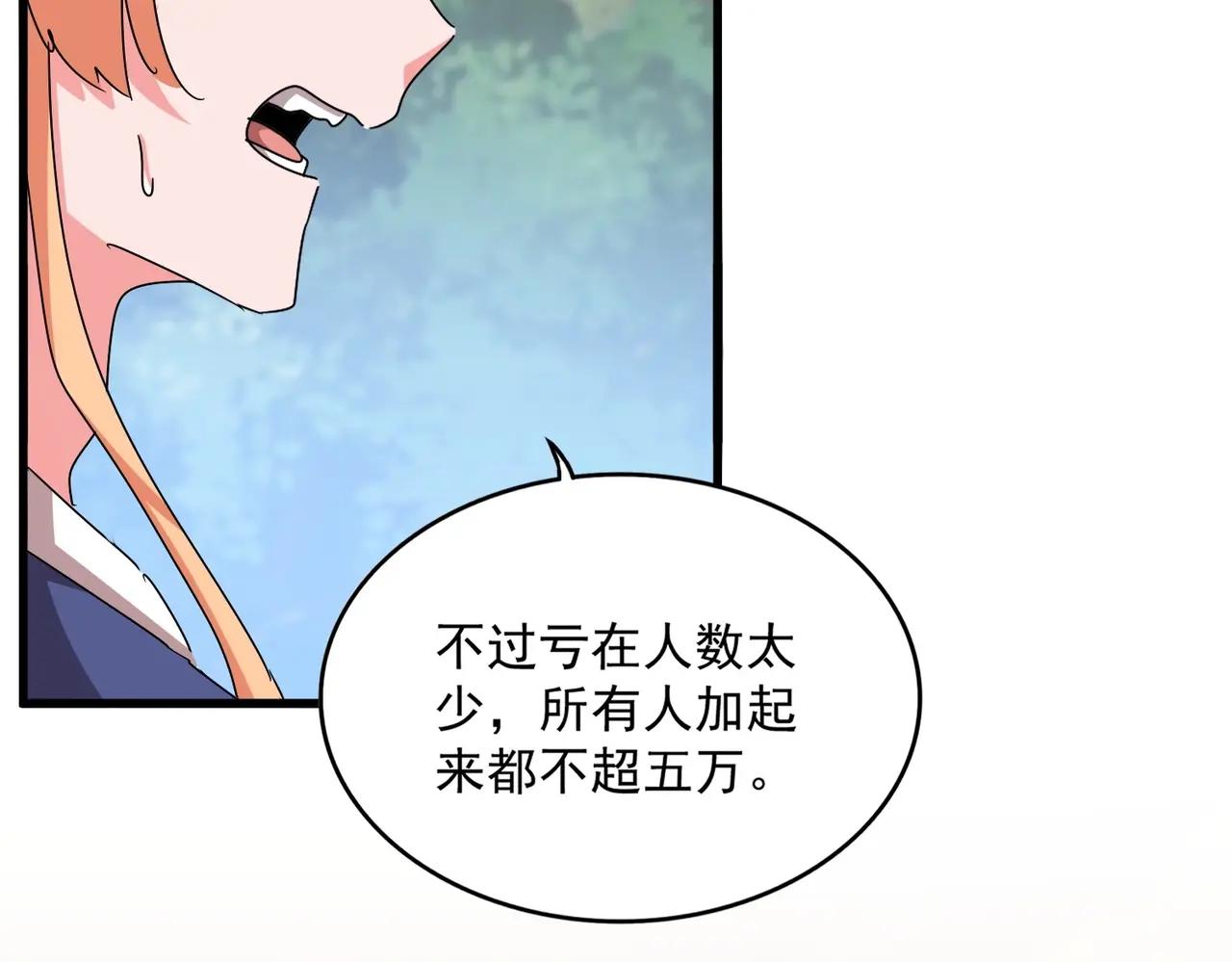 第489话 大军驰援 第33页