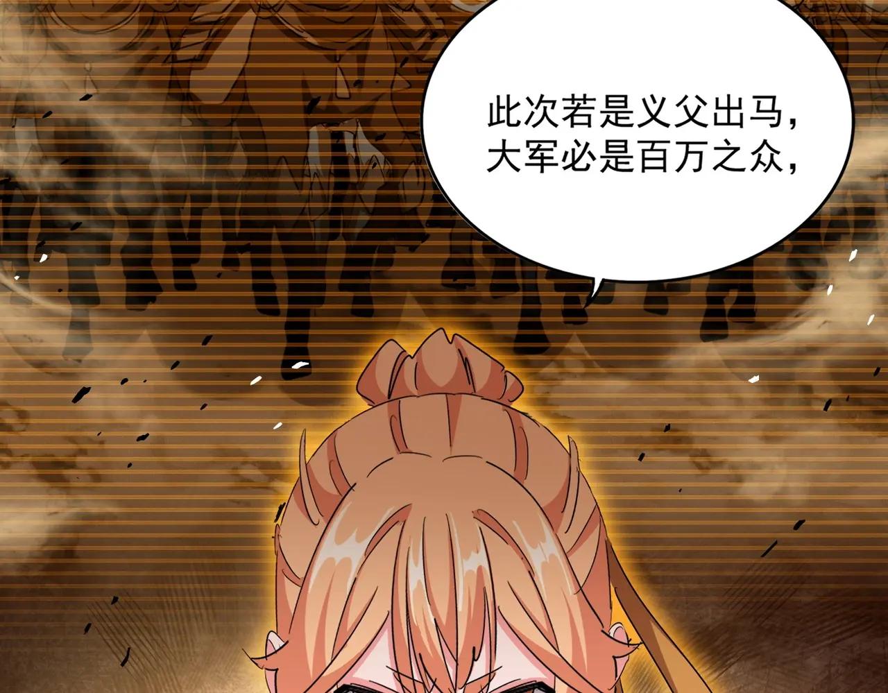 第489话 大军驰援 第35页