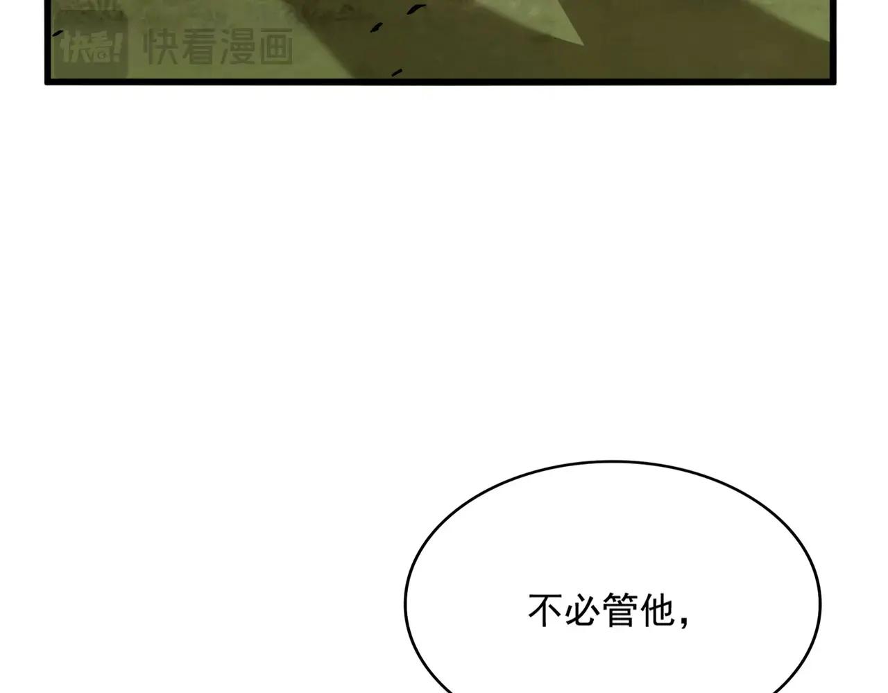 第489话 大军驰援 第40页