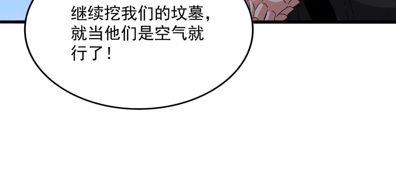 第489话 大军驰援 第43页