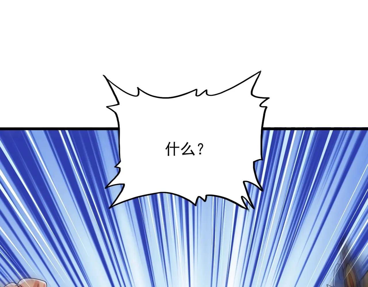第489话 大军驰援 第44页