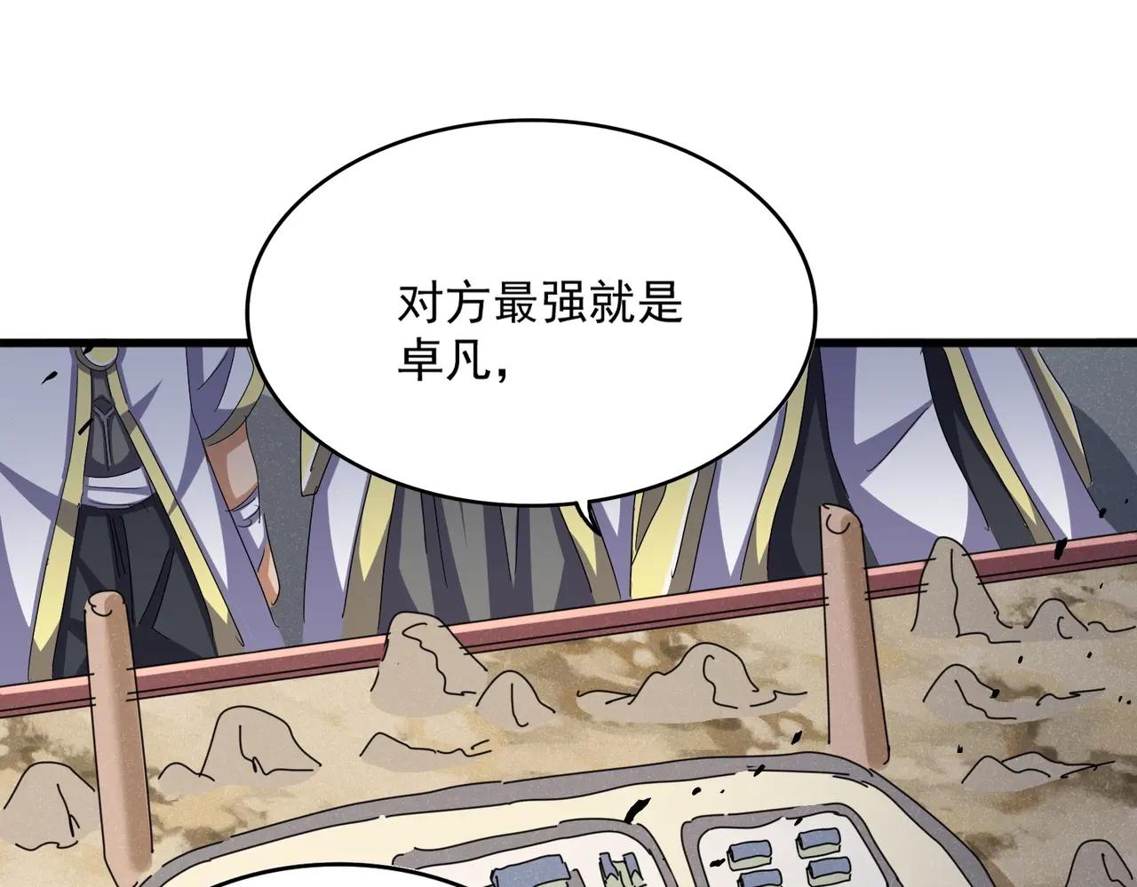 第489话 大军驰援 第51页