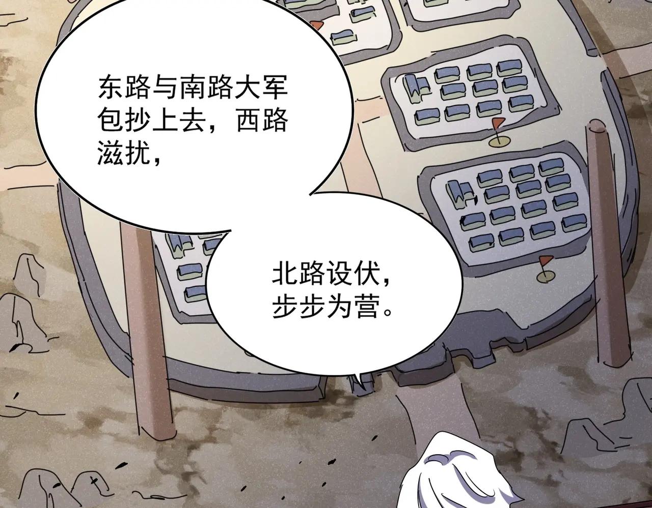 第489话 大军驰援 第52页