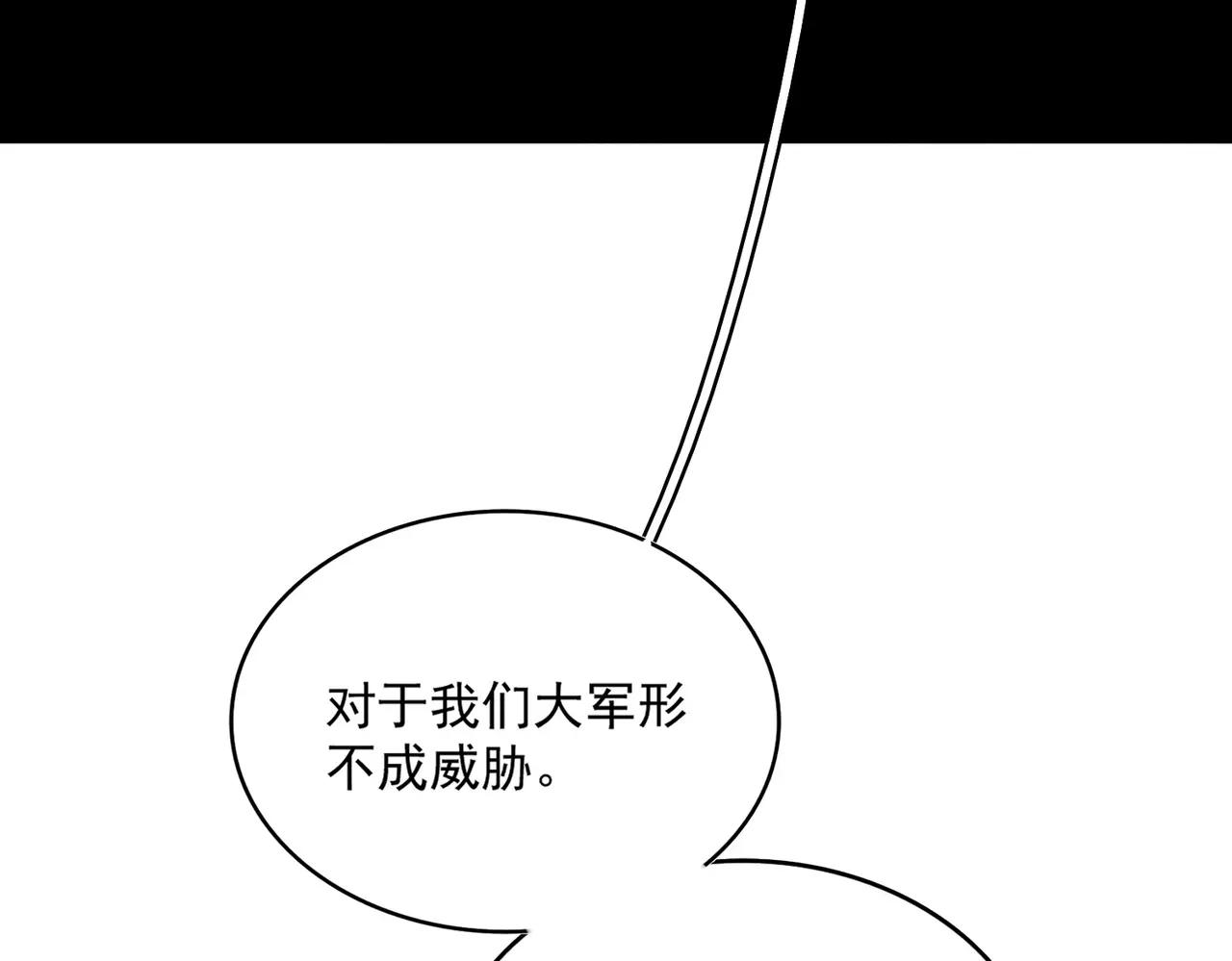 第489话 大军驰援 第56页