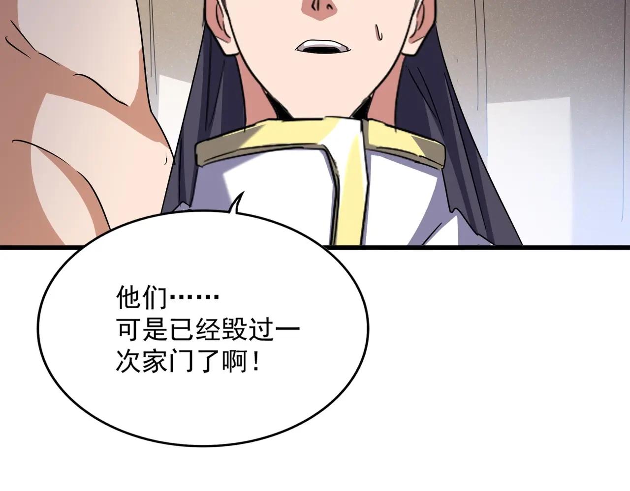 第489话 大军驰援 第60页
