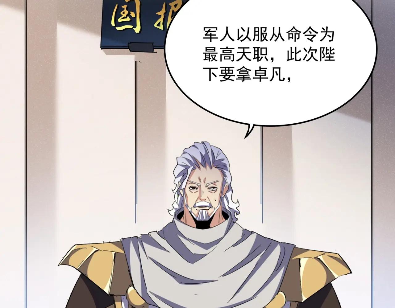 第489话 大军驰援 第63页