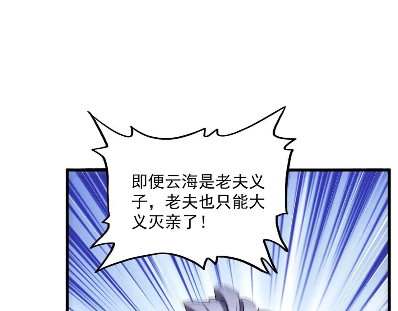 第489话 大军驰援 第65页