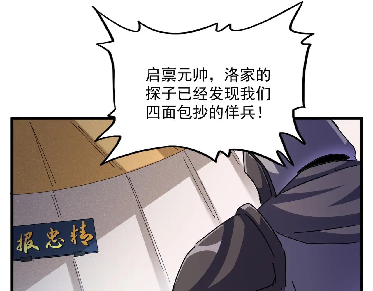 第489话 大军驰援 第71页
