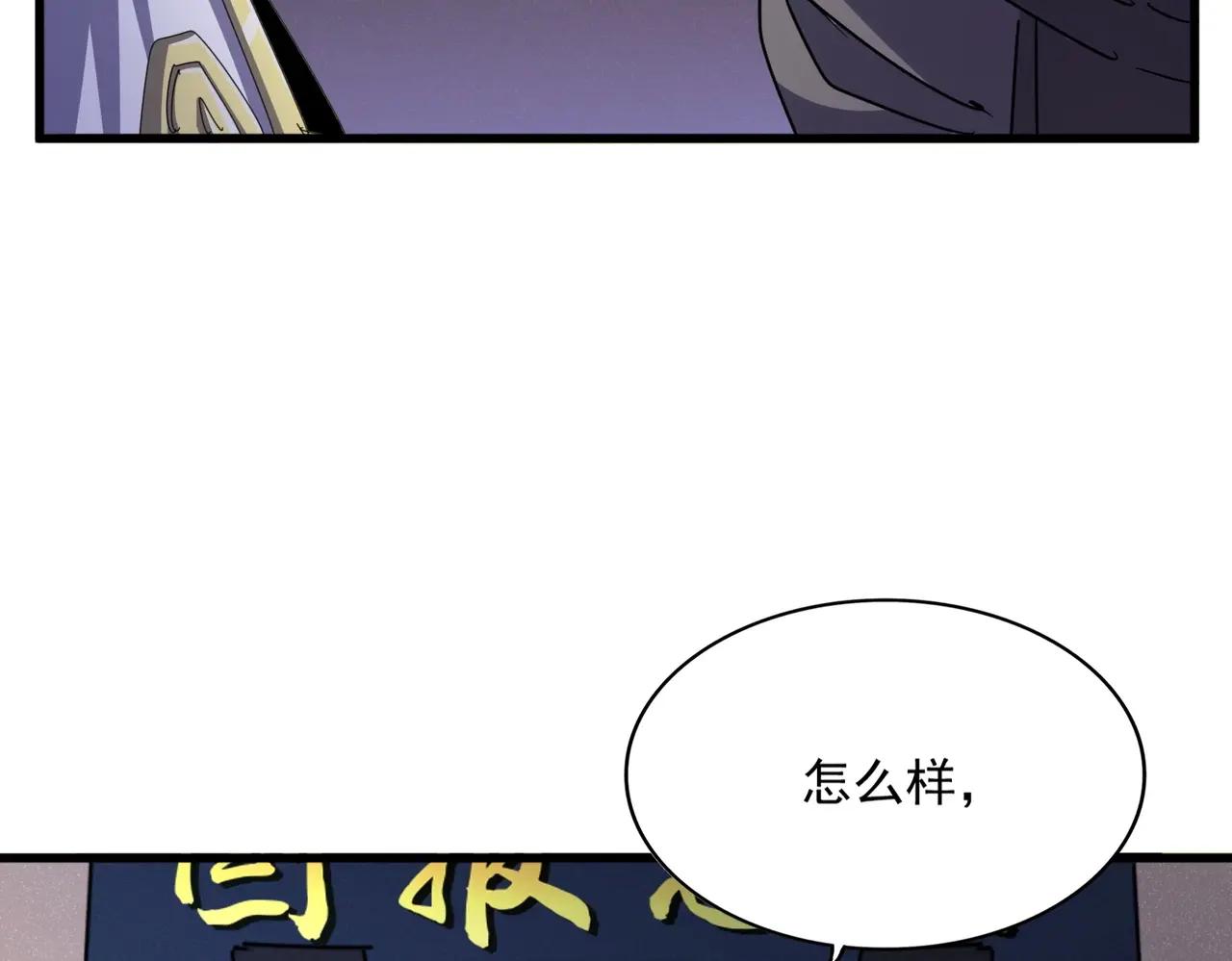 第489话 大军驰援 第73页